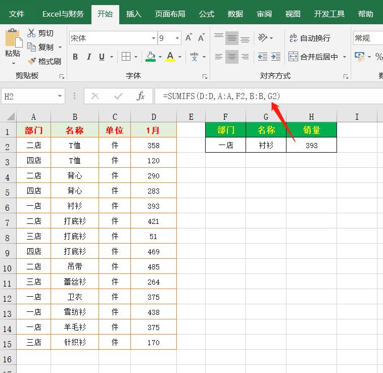 excel表格整列求和函数怎么设置,excel中求和函数的11种用法