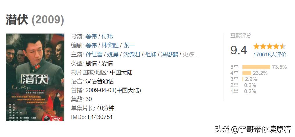 叛逆者顾慎言林楠笙片段,叛逆者顾慎言牺牲林楠笙升官