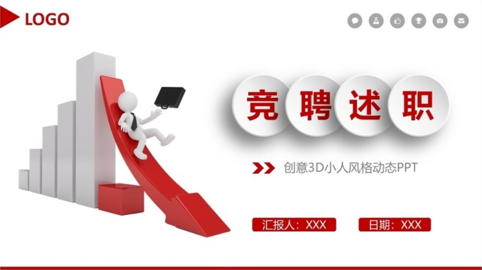 招聘主管年终述职报告ppt,财务经理年终述职报告ppt