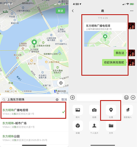 想知道对方位置原来这么简单，打开微信一秒钟就能够，长见识了