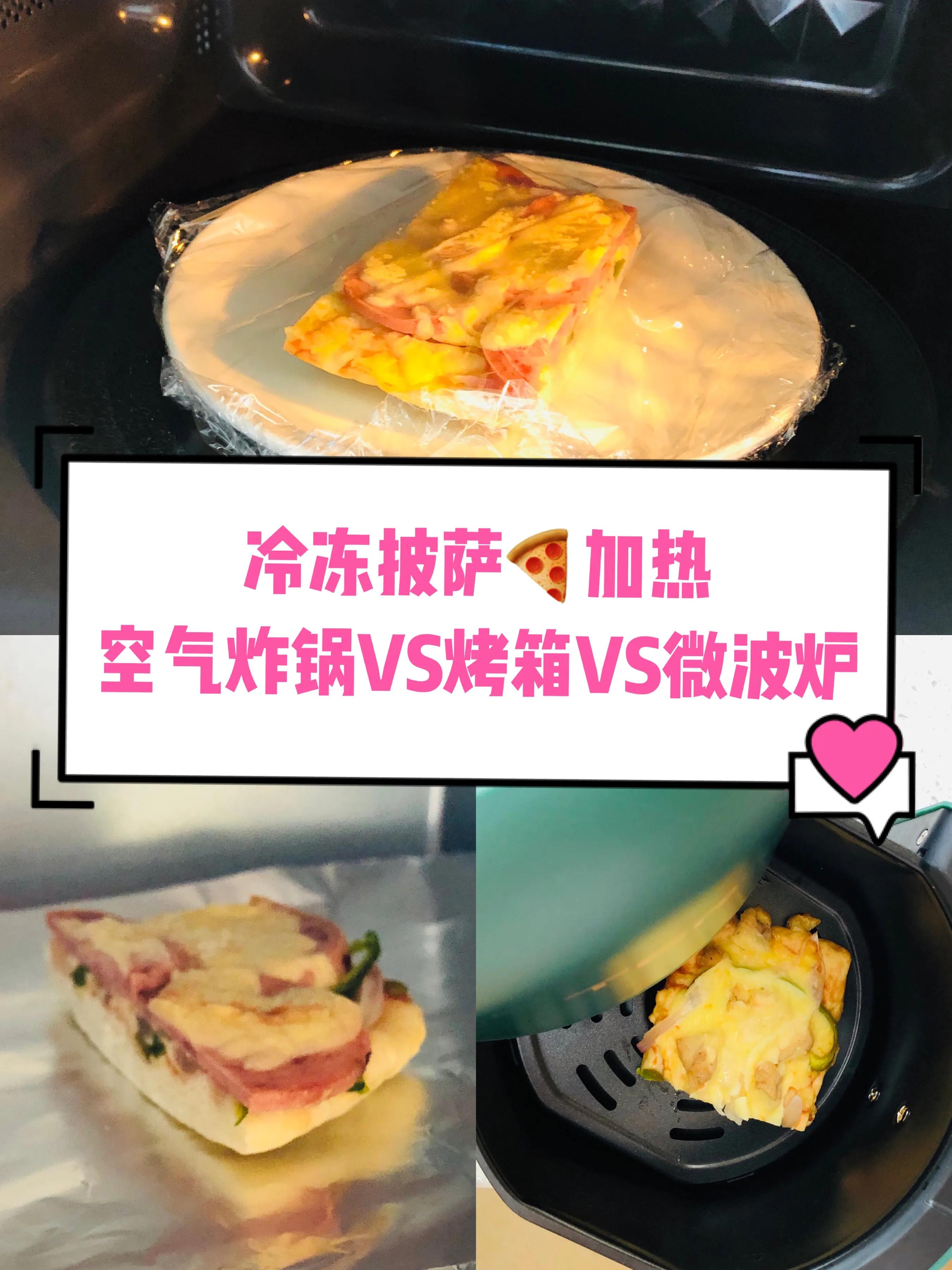 冷藏披萨如何加热更好吃,披萨冷冻后怎么加热