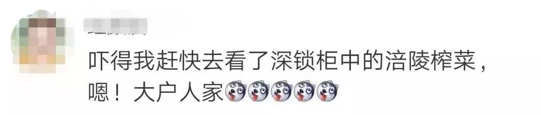 茶叶蛋之后，台湾行家又嘲笑我们吃不起榨菜？