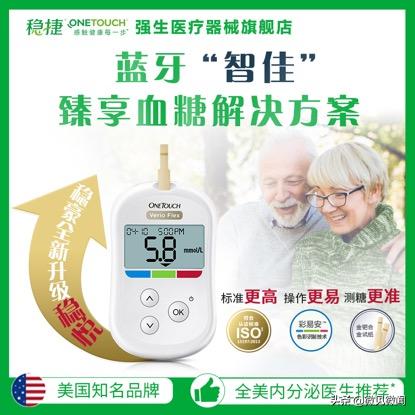 血糖仪准确率排名强生血糖仪,强生稳捷血糖仪真的有效吗