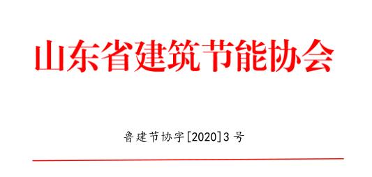 国创节能保温材料,国创节能科技股份有限公司