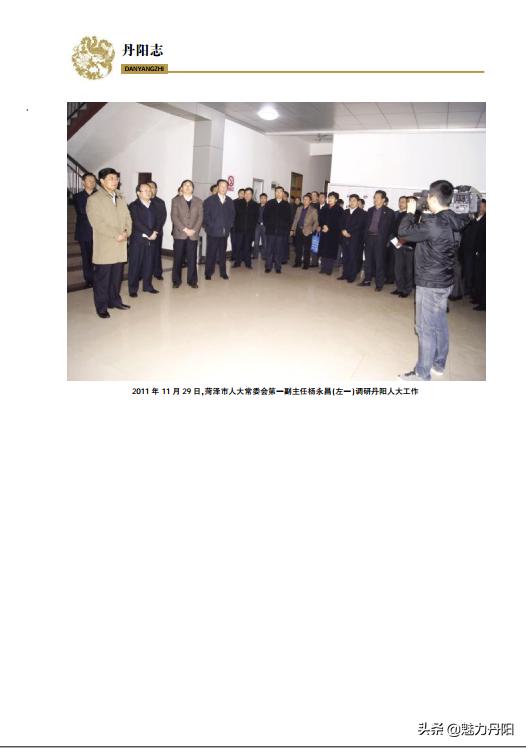 菏泽市经济开发区《丹阳志》（上）需要收藏者，请留地址联系。