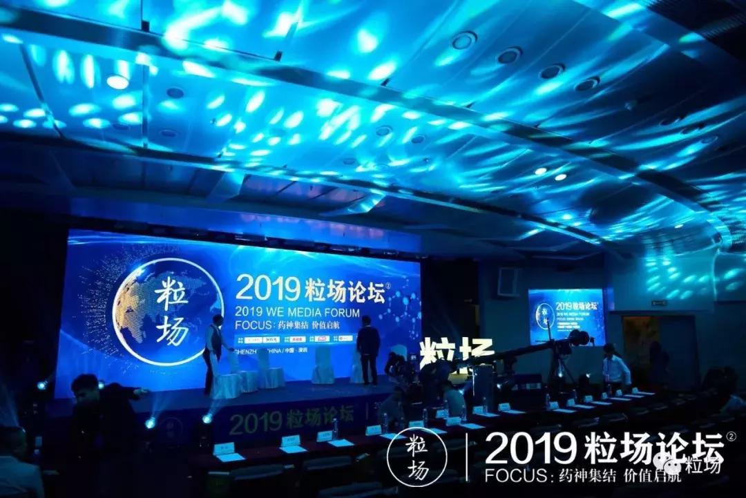 粒场论坛又火了鹦鹉史航对话医药上市公司创始人