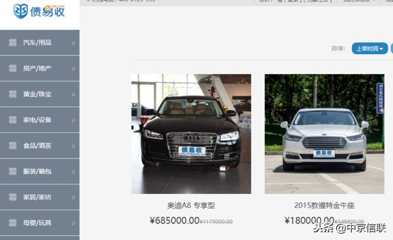 想做债权置换公司加盟中京信联债易收