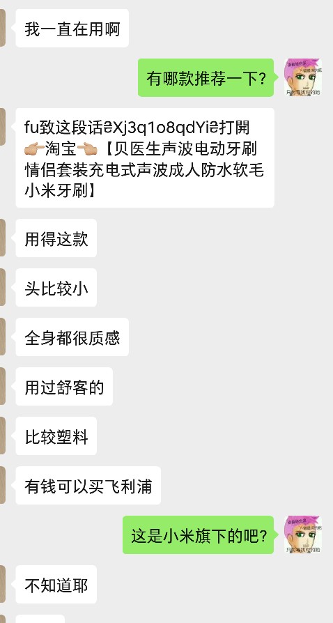 贝医生电动牙刷推荐测评,贝医生电动牙刷为什么那么便宜