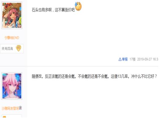 FGO：圣晶石正式涨价国服玩家开始慌了狂阶倍率又被灵魂拷问