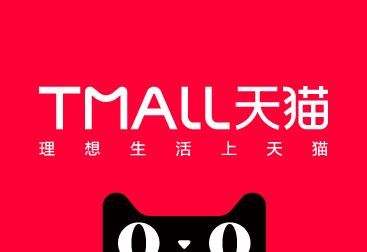 天猫入驻申请五个类目,天猫入驻条件简单读懂招商规则