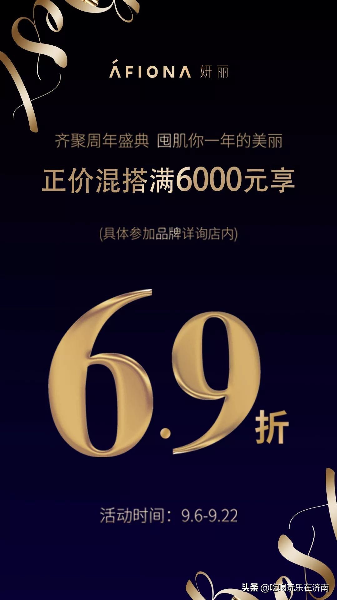 济南欧亚大观乐活城国庆,欧亚大观乐活城济南