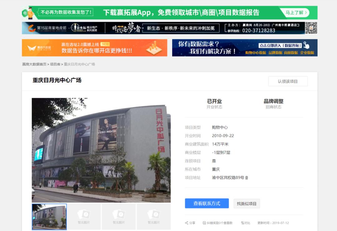 商场如战场，昔日大佬在解放碑一败涂地