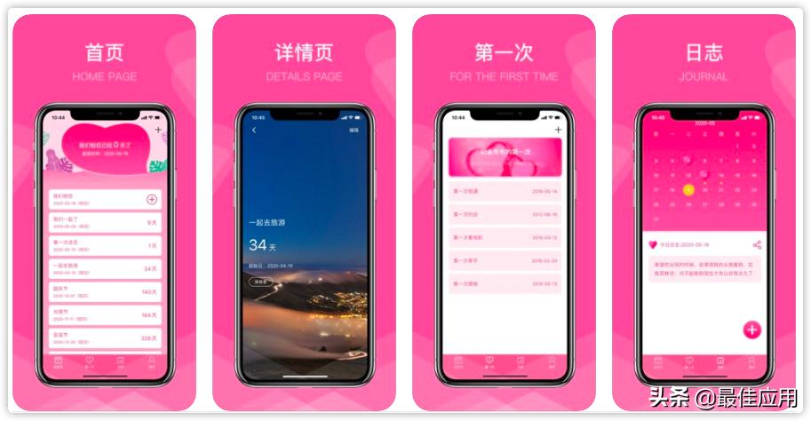 推荐3款合适情侣的app,合适情侣用的app排行榜推荐
