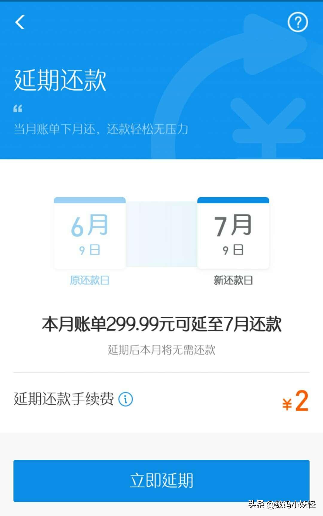 双11当前，支付宝花呗被永久关闭？可能是踩了这4个“雷区”
