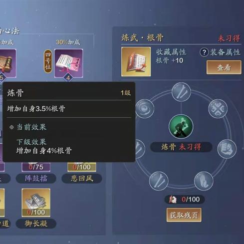 天香心法搭配推荐，总有一套方案合适你