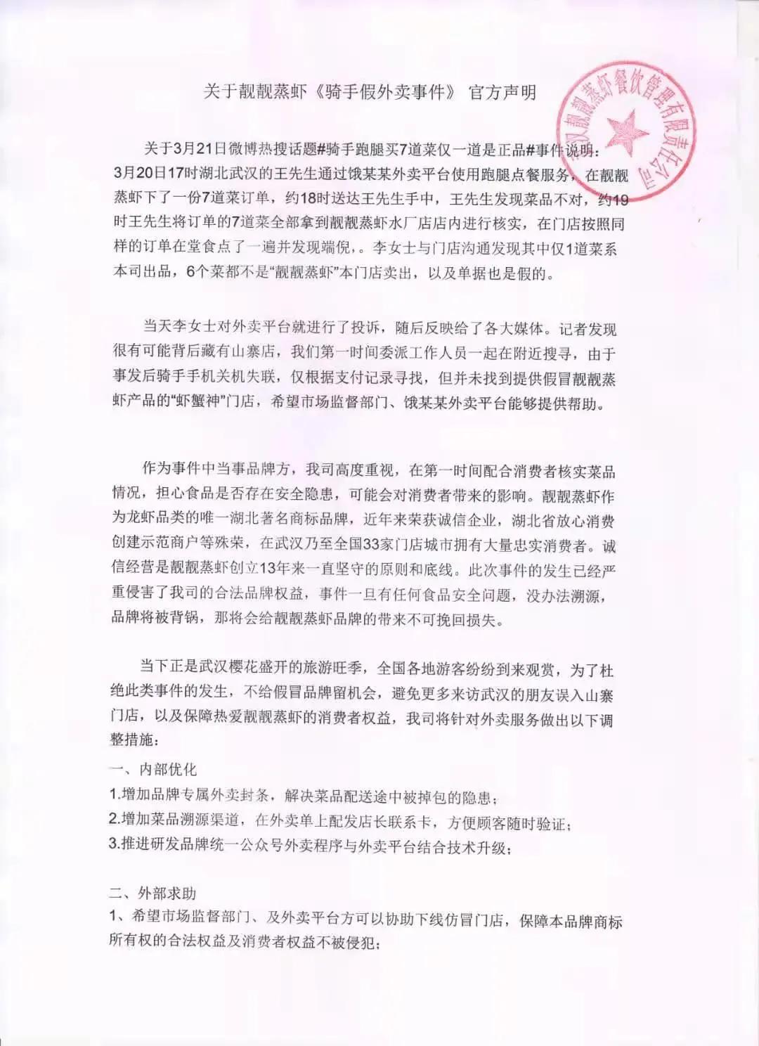 7道菜仅1道正品！你吃的外卖可能被掉包