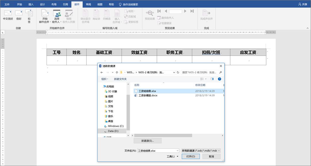word文档批量打印奖状方法完全版,word如何一页纸打印多个工资条