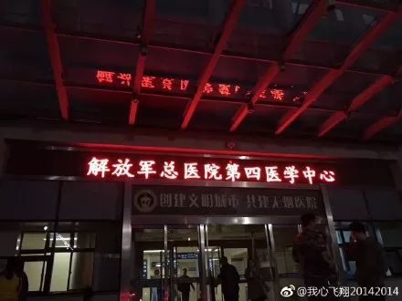 解放军总医院八个中心特色,解放军总医院第八医学中心怎么样