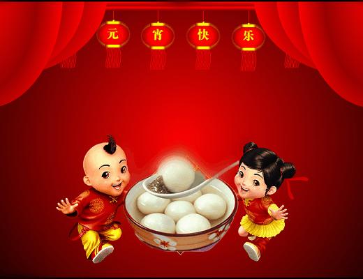 2020元宵节朋友圈发祝福语图片,元宵节暖心祝福动态图