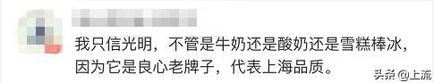 为什么光明的纯牛奶更好喝,为什么上海人只喝光明牛奶