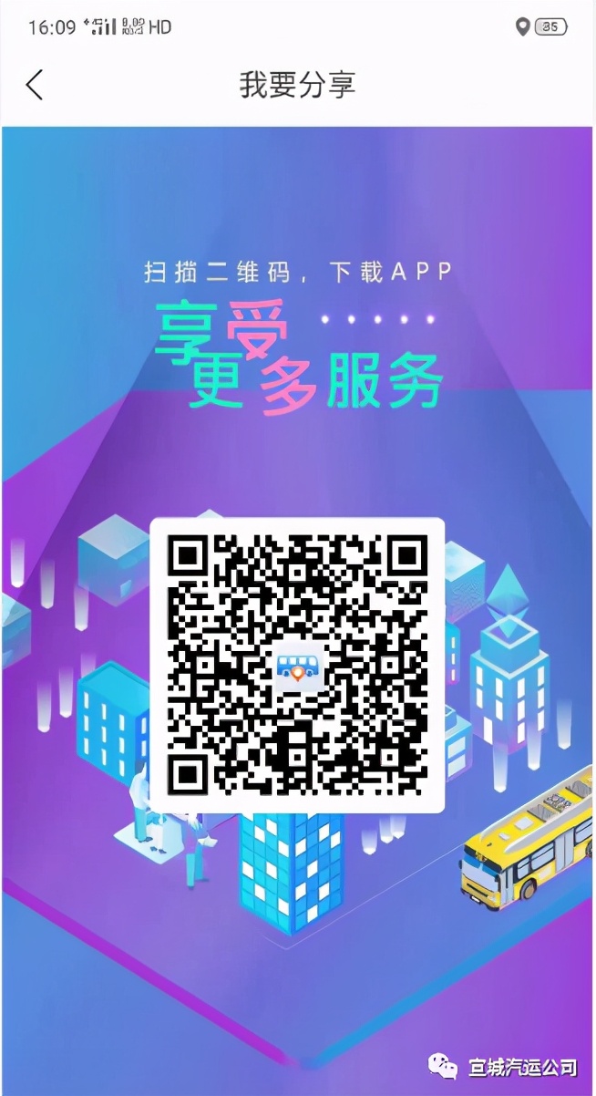 微回复,微留言