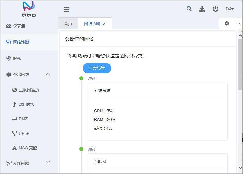京东云路由器挖京豆,京东云路由器京豆
