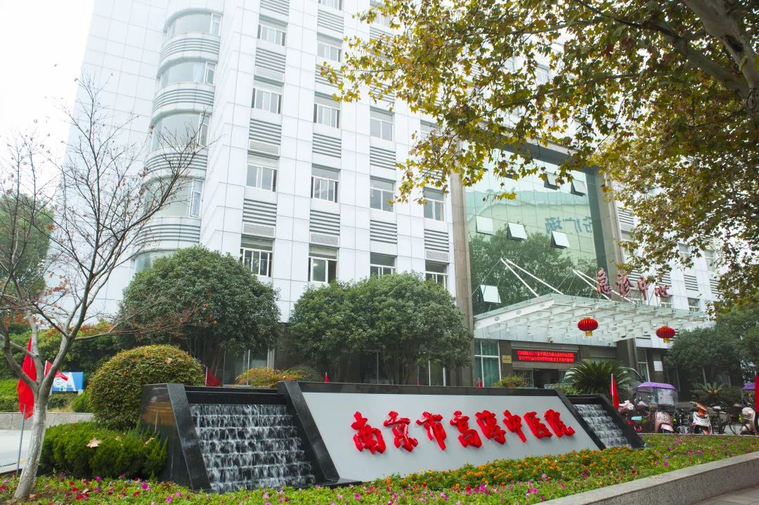 高淳中医院新消息,高淳中医院早上几点开门挂号