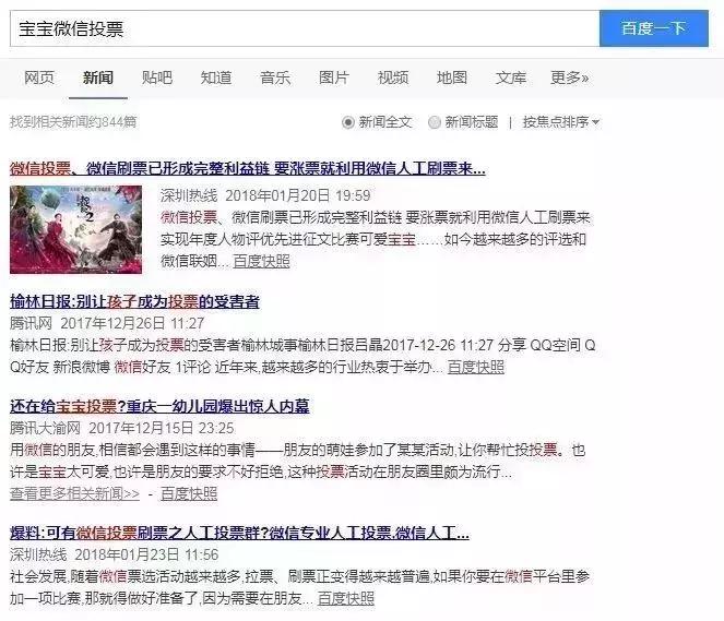 王府井内幕交易被通报新闻,王府井百货造谣事件