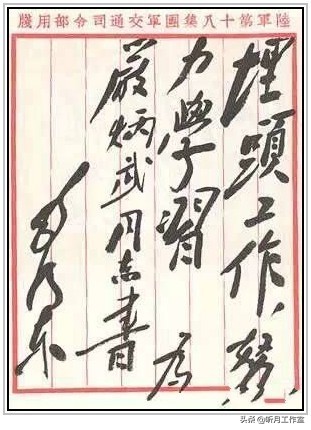 中国当代杰出书法家大师毛*东泽**四十六幅经典书法作品赏析