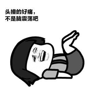 撞击导致的轻微脑震荡什么症状,撞到头部出现眩晕是怎么回事