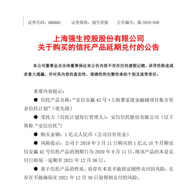 雪松信托最新兑付情况,雪松信托最近兑付收益公告
