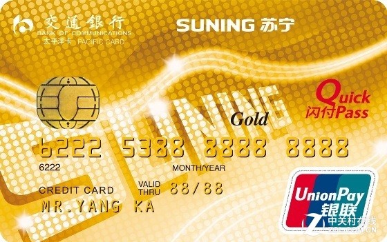 交通银行信用卡最新政策,交通银行新信用卡电话
