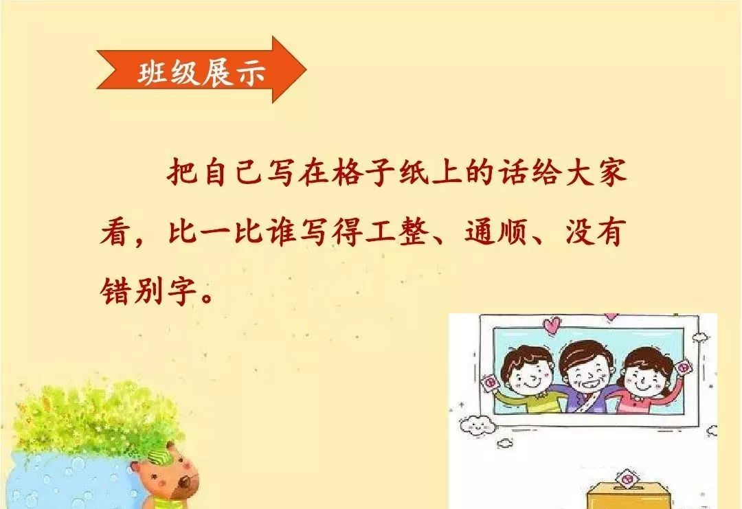 二年级下册我想养一只小动物文章,二年级下册第七单元写话养小动物