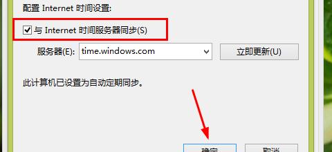 电脑时间同步不联网,电脑时间同步不了怎么办
