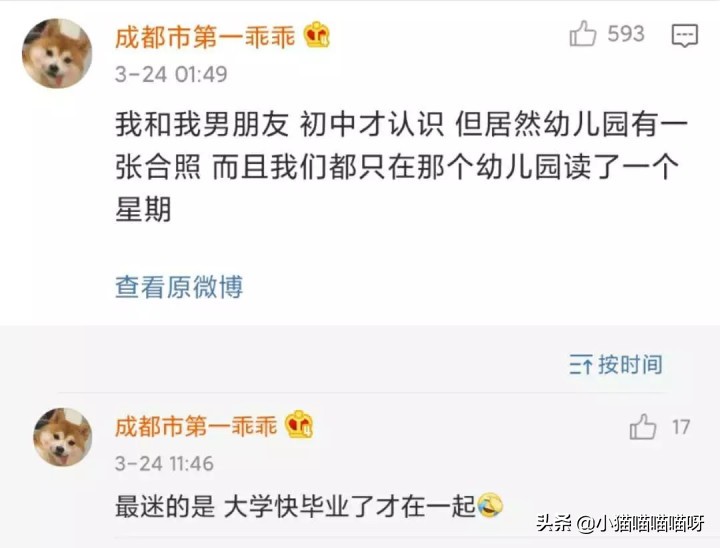 网恋居然网恋到兄弟的妈妈,没想到网恋对象竟是自己亲妈