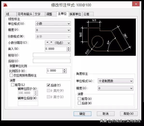 autocad绘图比例怎么调整,autocad怎么设置比例