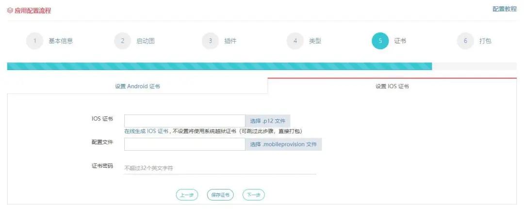 网站封装app上架商店,怎么把网站封装成app
