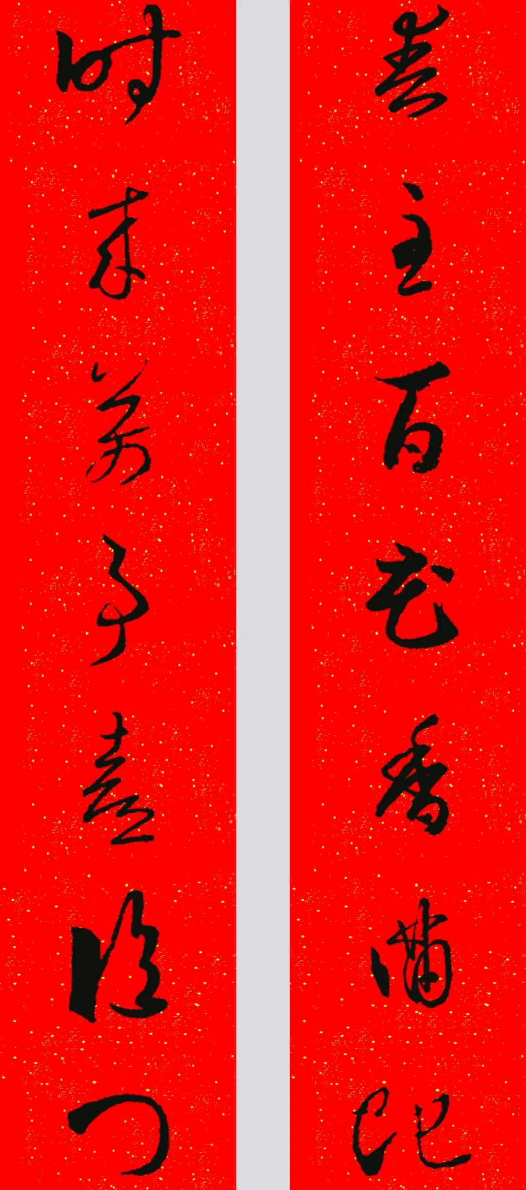 2020最全面最正宗的各体鼠年春联！（附横批）