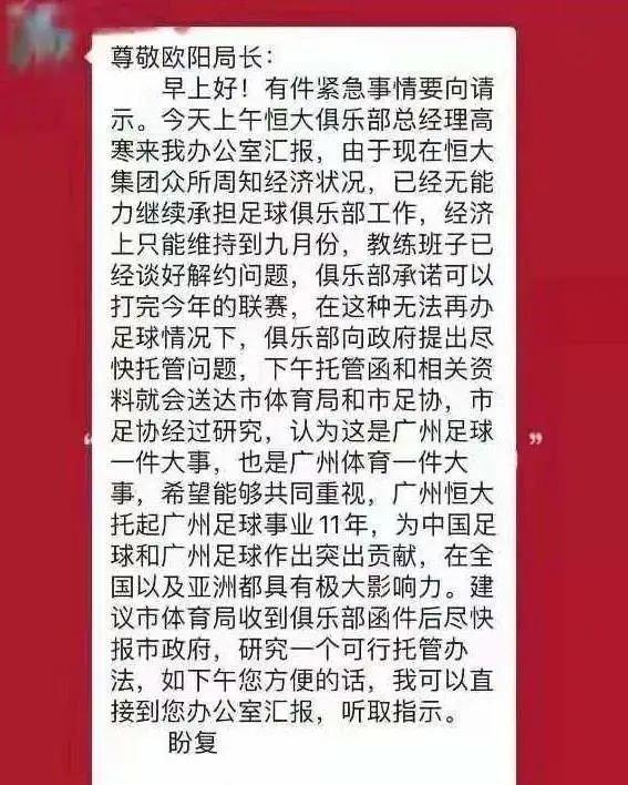 为什么房地产商人都宁愿玩足球,哪些房地产撑不住了