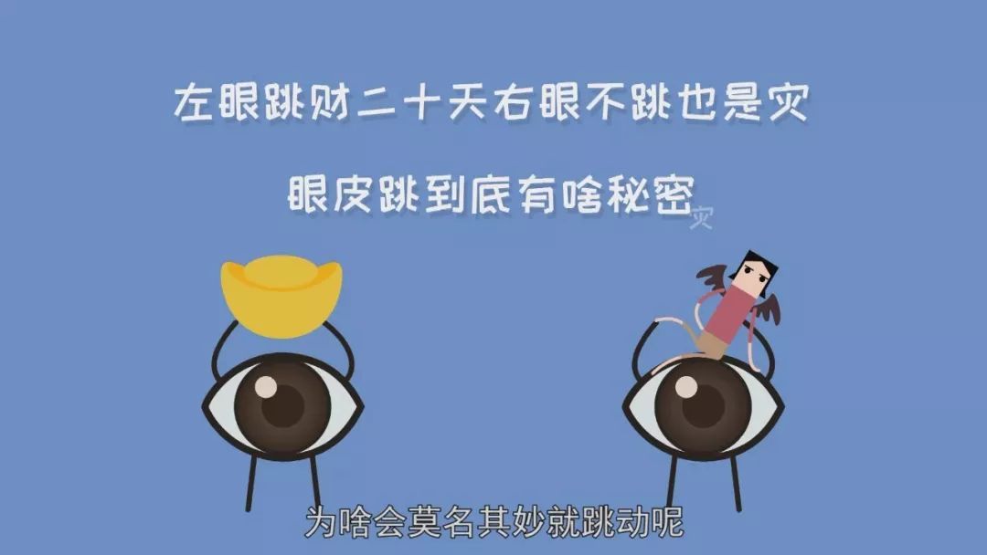右眼皮跳贴红纸还是贴白纸好,右眼皮一直跳贴什么颜色的纸