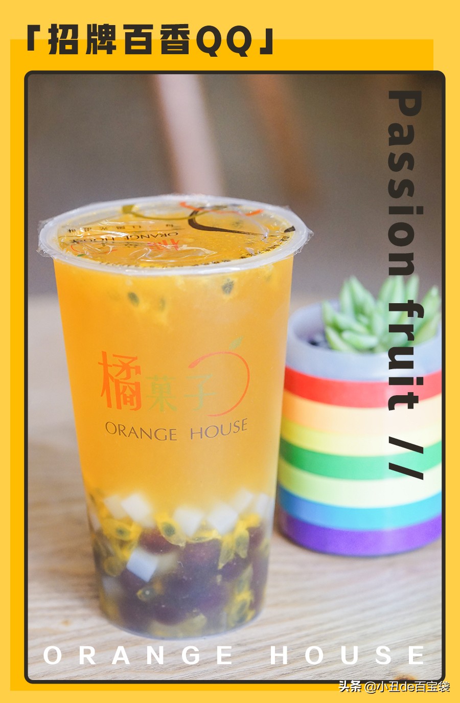 广州超人气果茶来啦！小丑免费请你喝！