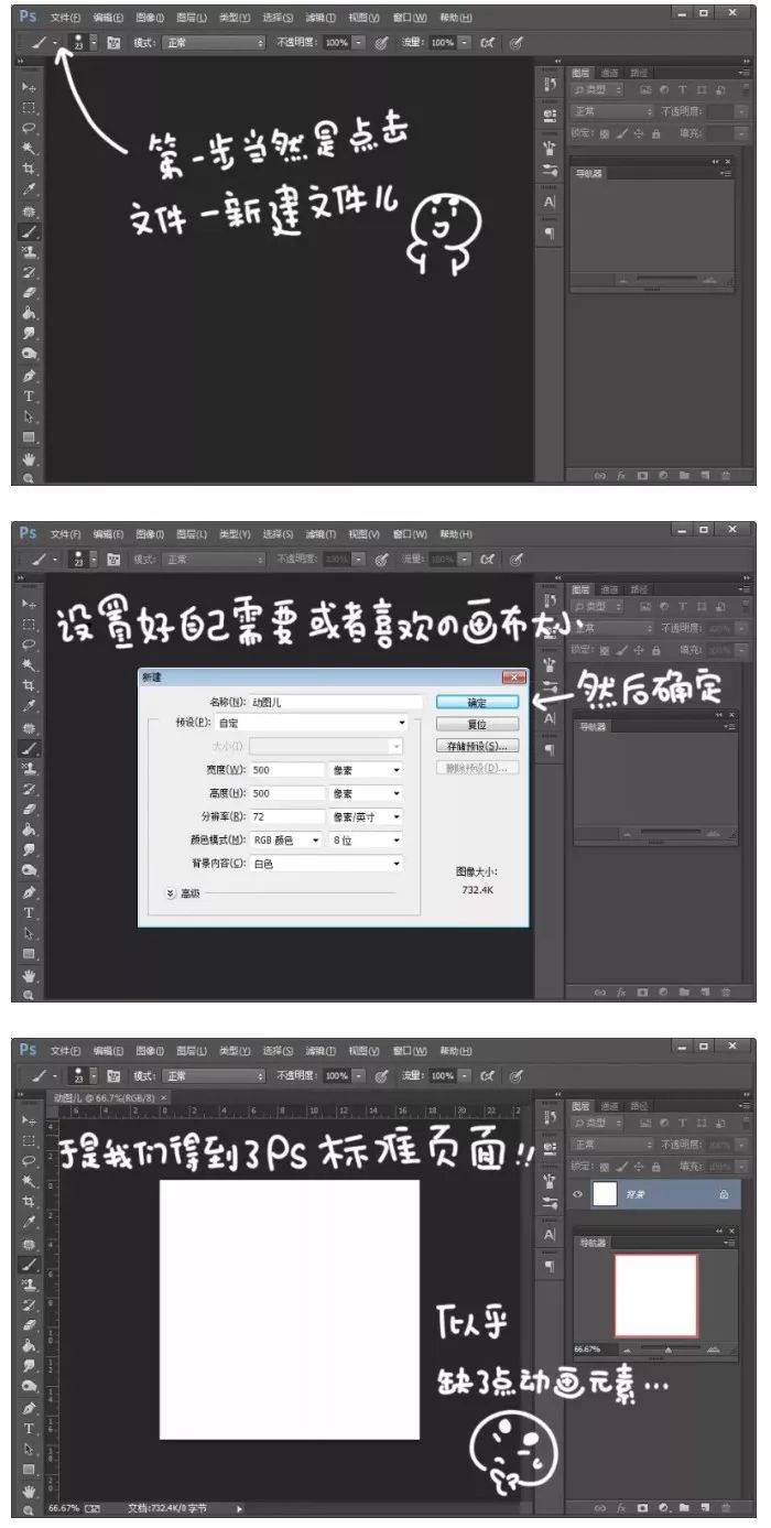 ps什么格式的的图片能够做gif动图,怎么用ps做出gif动图