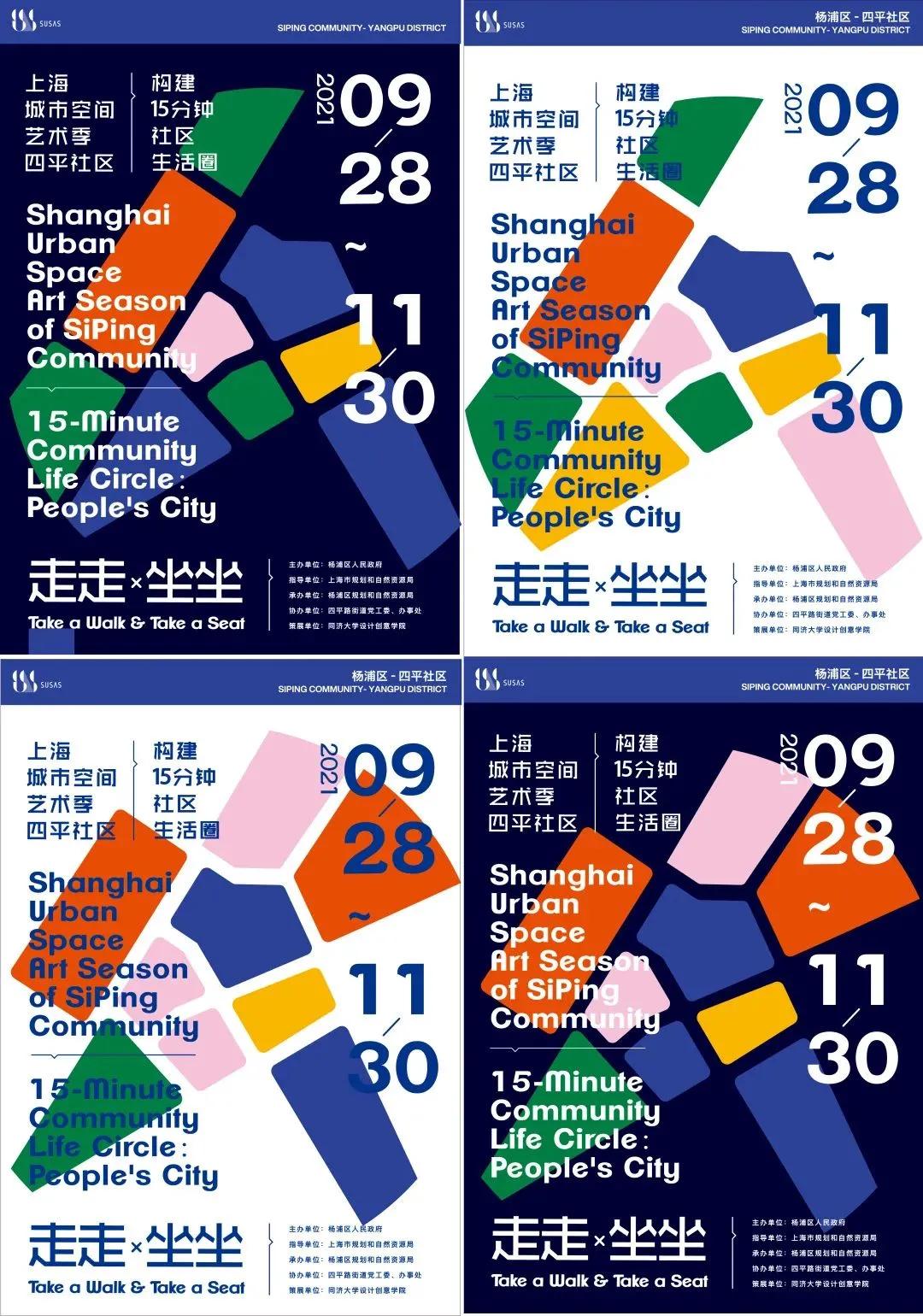 杨浦四平展区开幕，看点都在这一篇