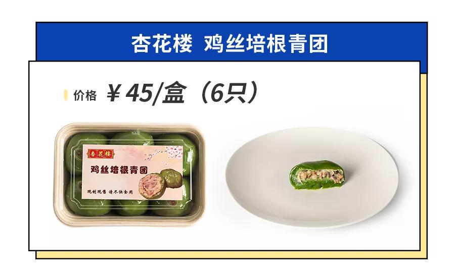 上海最好吃的青团是哪家,魔都青团哪个牌子最好吃