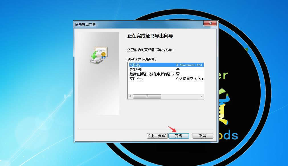 win7没有bitlocker怎么加密,win7系统怎么把文件夹加密