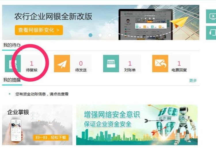 农行电子承兑汇票未接收怎么撤回,农业银行电子承兑背书后怎么撤回