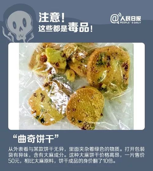 公安破获销售毒品案,贩卖毒品360克被抓