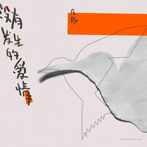 茶余饭后休闲欢快的歌,茶余饭后休闲用的背景音乐