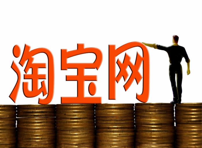 淘宝怎么上架自己的商品到橱窗,淘宝上架一个产品多少钱