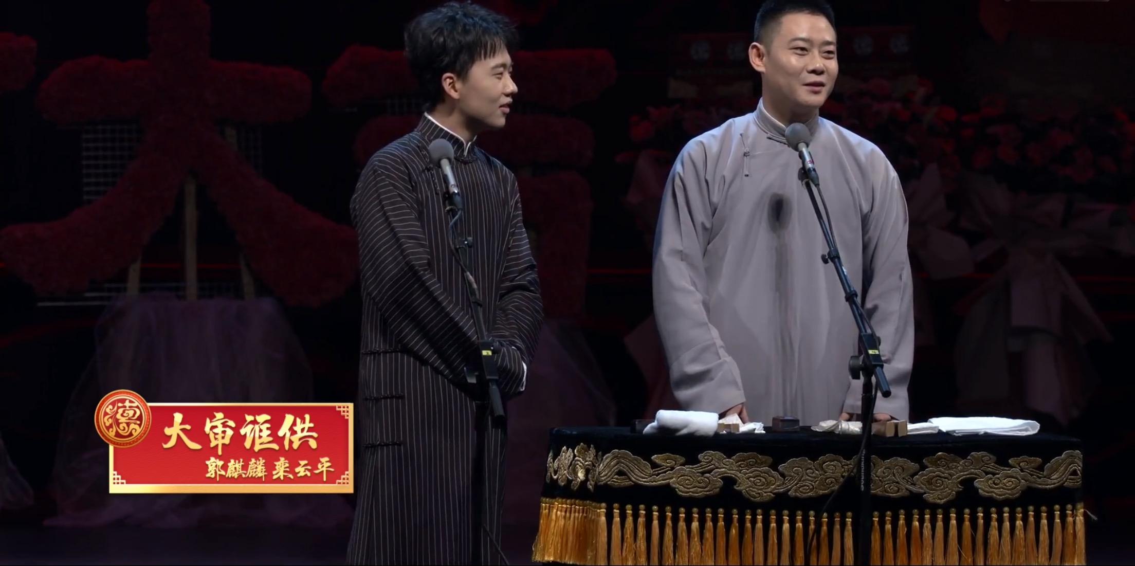 德云社换搭档名场面岳云鹏沈腾,德云社20年庆典完全版岳云鹏沈腾